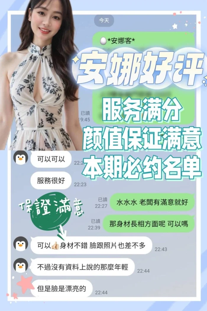 台南定點茶-安娜/160/41/21/E