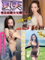 台中定點茶-夏天/162/47/?/D