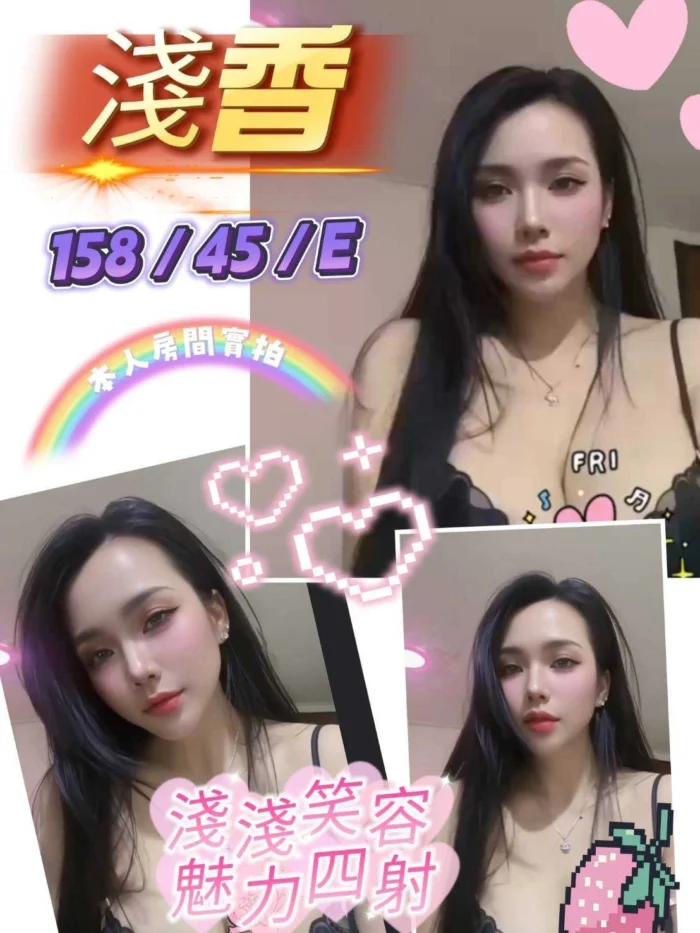 新竹定點茶-淺香/158/45/?/E