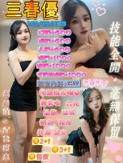 桃園定點茶-三春優/160/45/25/B