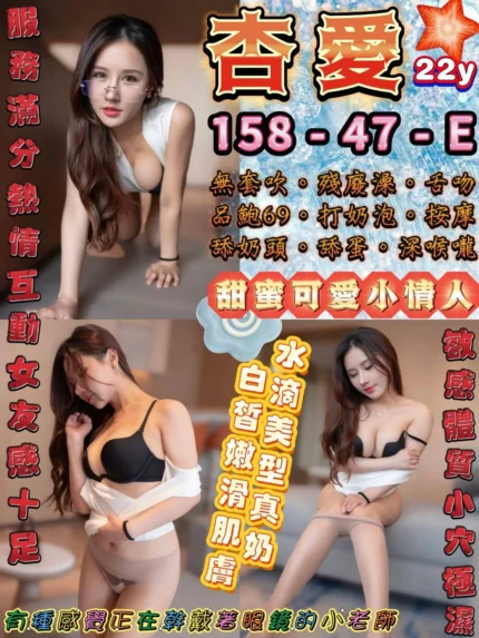 台北定點茶-杏愛/158/47/22/E