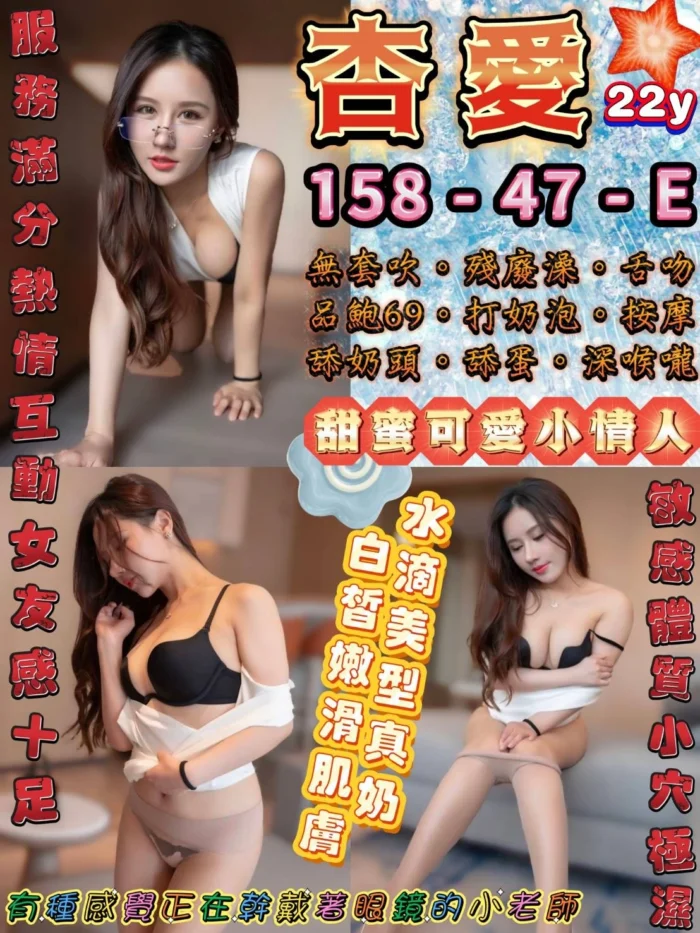 台北定點茶-杏愛/158/47/22/E