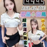 台中定點茶-比比/153/42/?/C