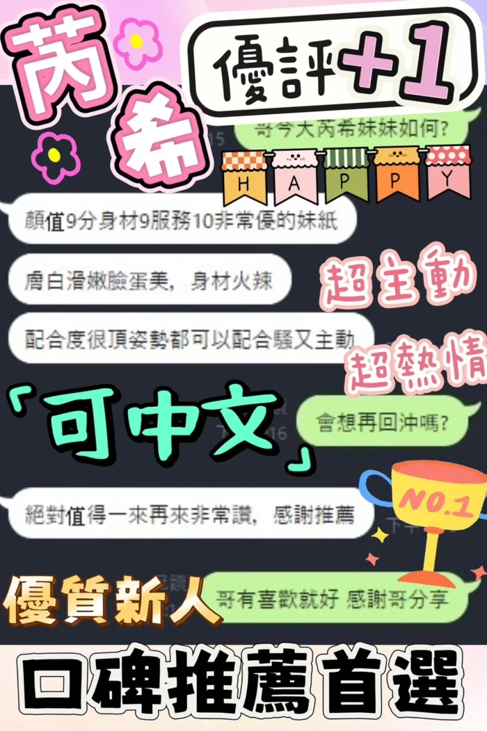 台中定點茶-芮希/165/43/?/E