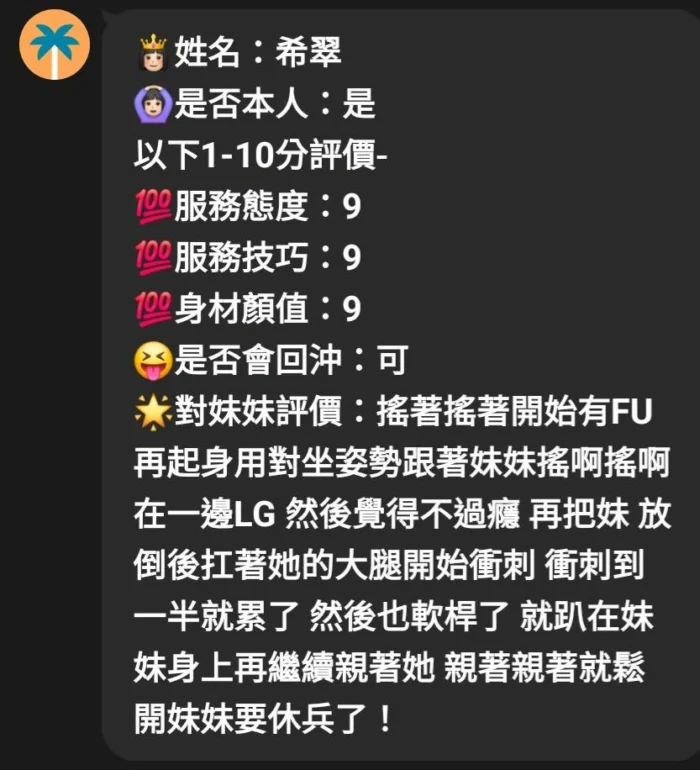 新竹定點茶-希翠/156/49/24/D