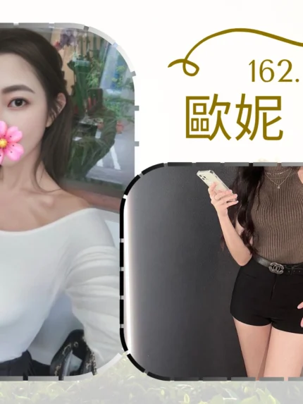 台北外送茶-歐妮/162/?/22/E