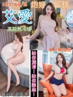 桃園定點茶-艾愛/162/44/?/E