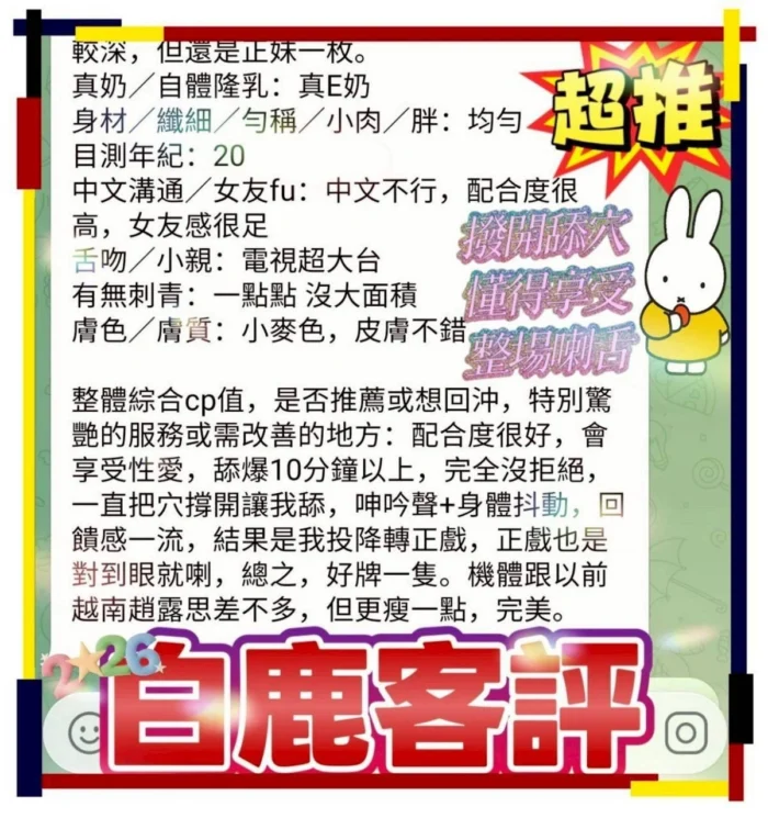 台中定點茶-白鹿/155/43/18/F