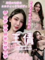 嘉義定點茶-王倩/156/48/21/D