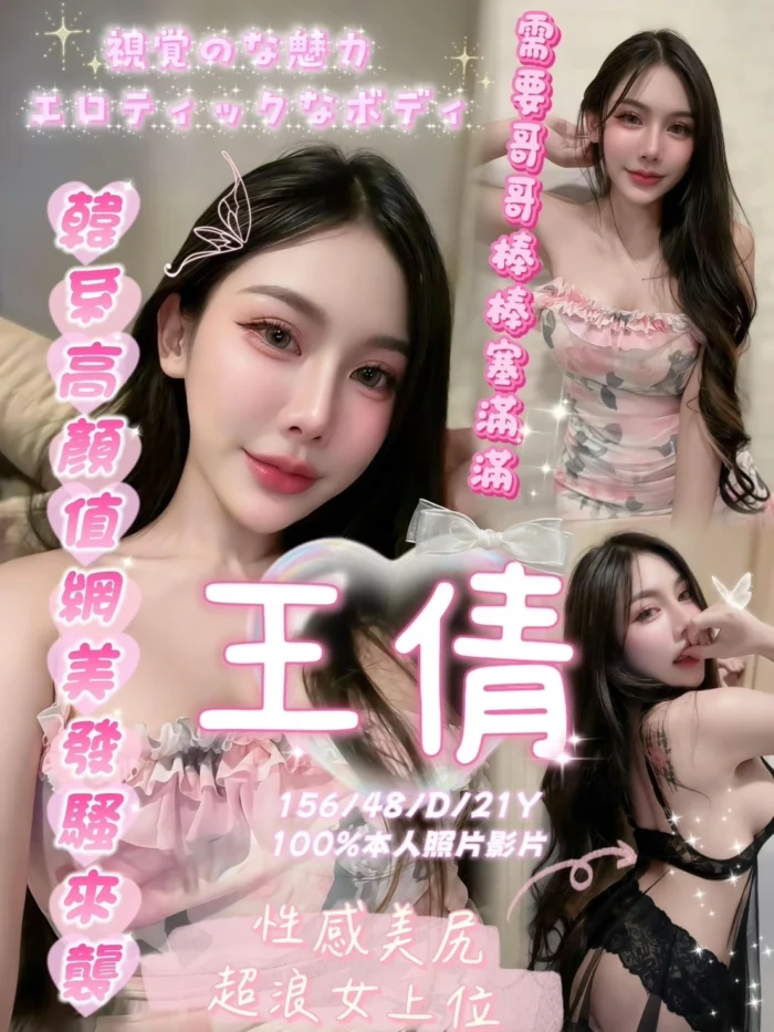 嘉義定點茶-王倩/156/48/21/D
