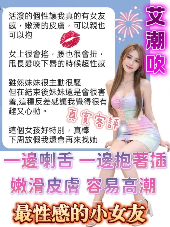 台南定點茶-艾潮吹/165/48/23/D