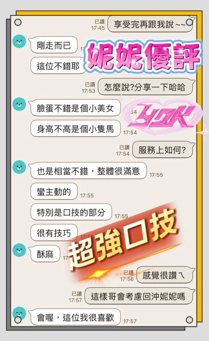 雲林定點茶-妮妮/156/45/20/D