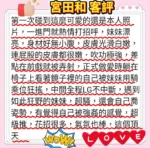 台南外送茶-宮田和/155/43/22/D