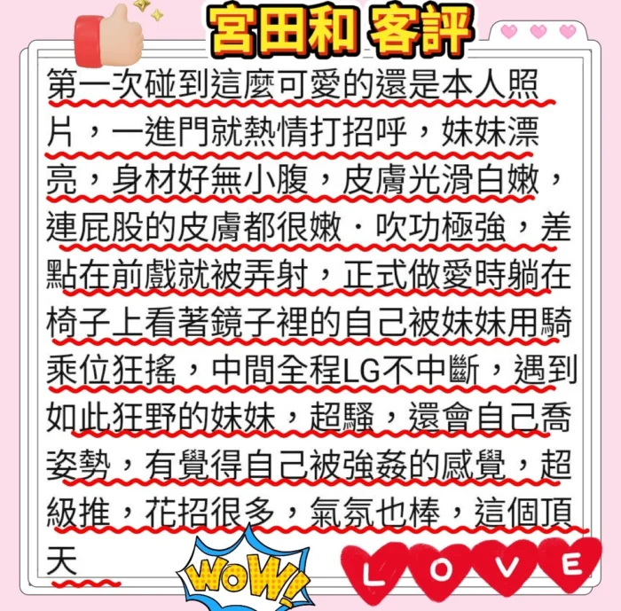 台南外送茶-宮田和/155/43/22/D