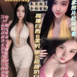 台南定點茶-美波兒/163/43/20/F