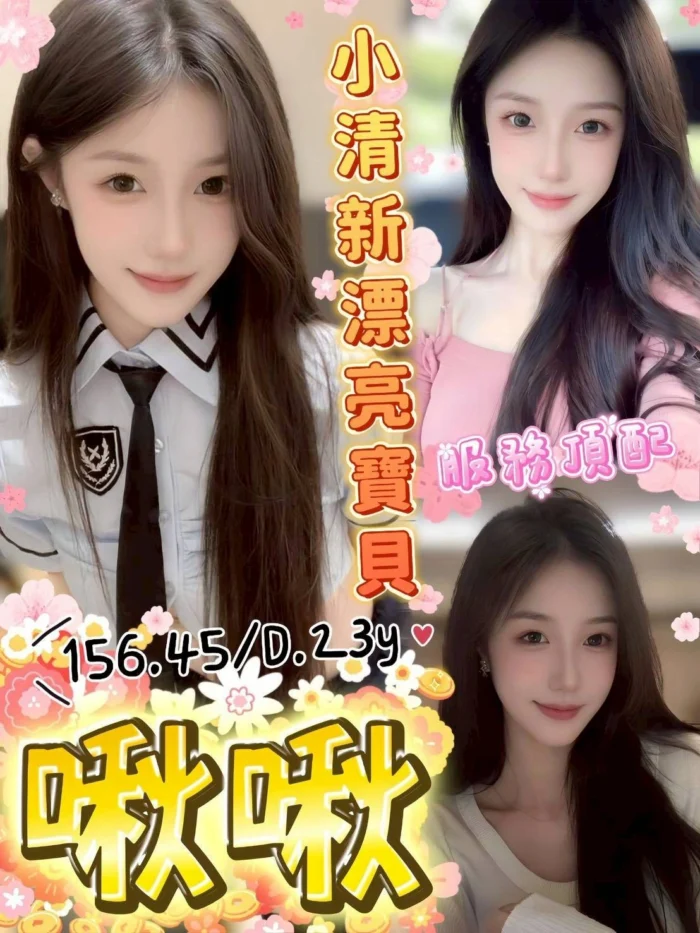 台中定點茶-啾啾/156/45/23/D