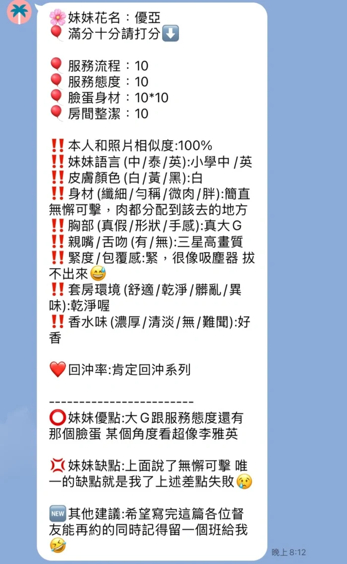 新竹定點茶-優亞/160/45/23/G