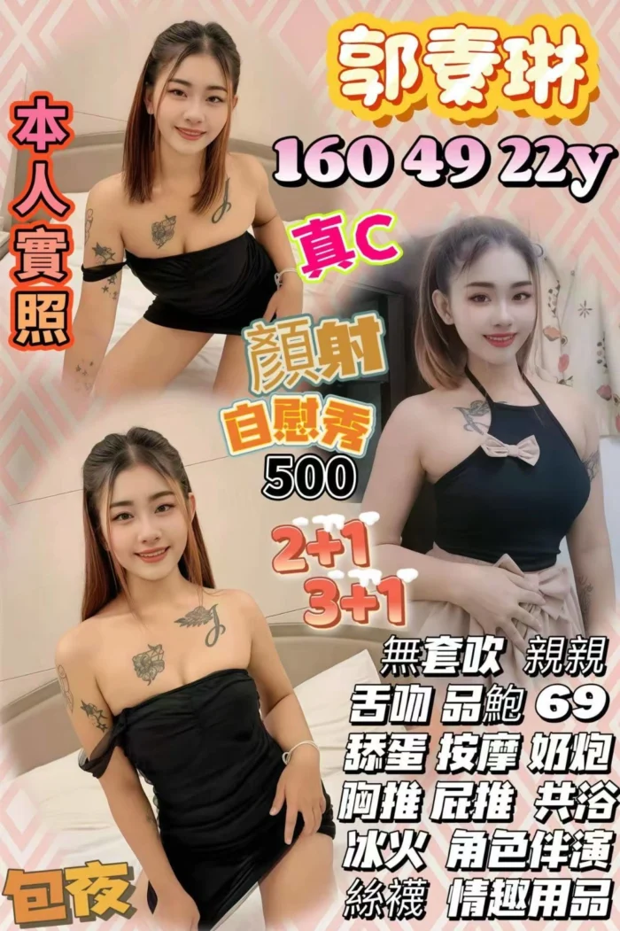 桃園定點茶-郭素琳/160/49/22/C