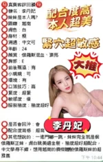 台中定點茶-李丹妃/161/43/20/E