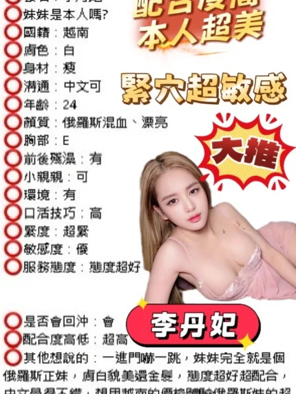 台中定點茶-李丹妃/161/43/20/E
