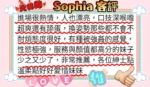 台北定點茶-Sophia/162/46/22/D