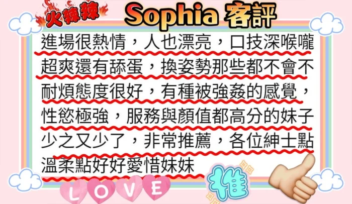 台北定點茶-Sophia/162/46/22/D