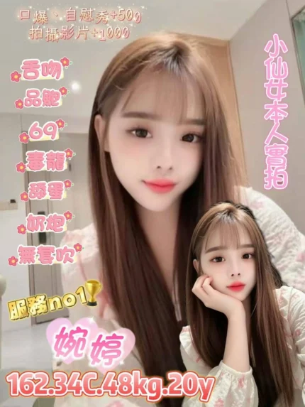 台北定點茶-婉婷/162/48/20/C