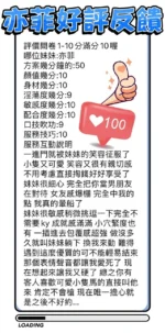 台中定點茶-亦菲/156/43/?/D