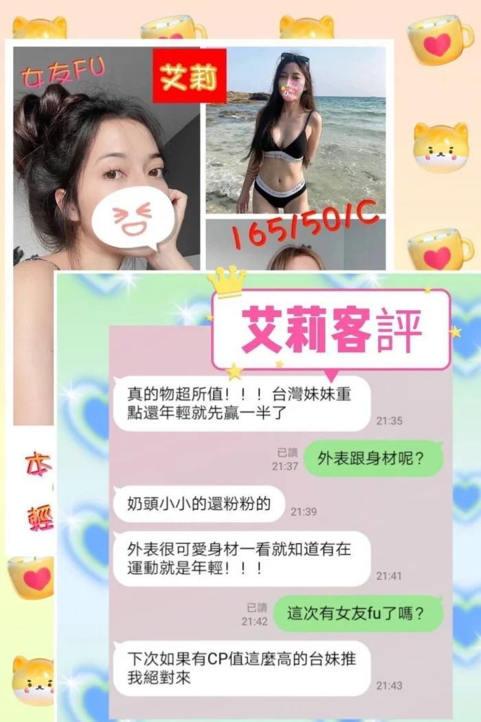 彰化定點茶-艾莉/165/50/?/C