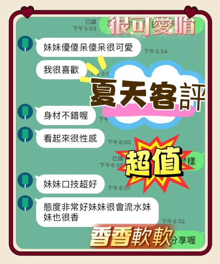 台中定點茶-夏天/162/47/?/D