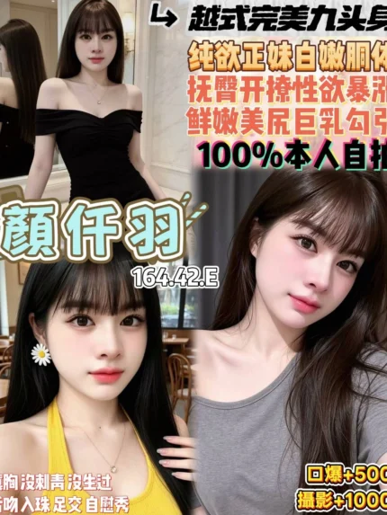 桃園定點茶-顏仟羽/164/42/20/E