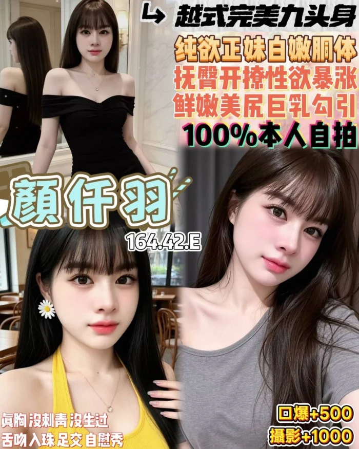 桃園定點茶-顏仟羽/164/42/20/E