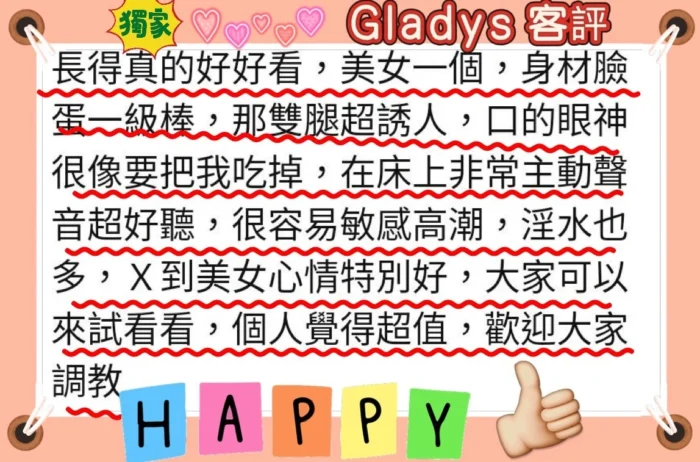 台北外送茶-Gladys/175/50/22/E