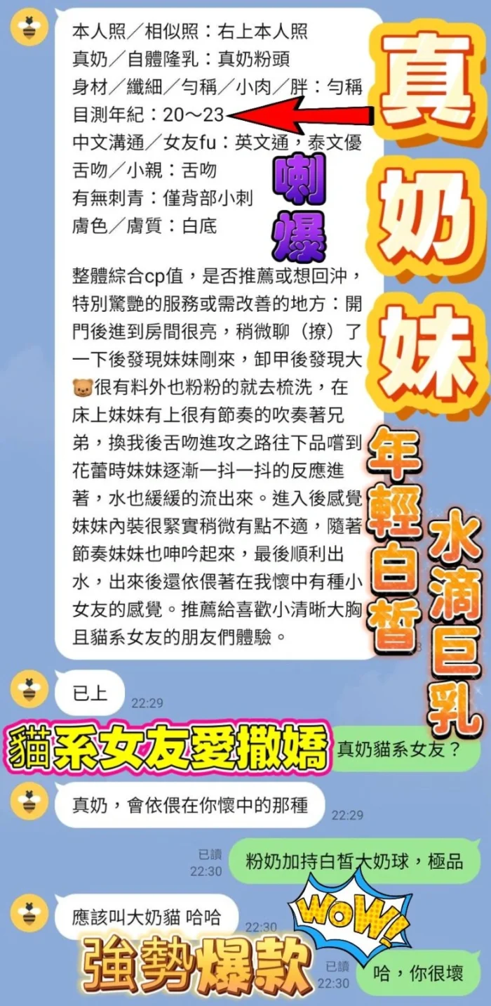 高雄定點茶-真奶妹/155/43/20/G