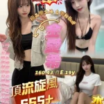 高雄定點茶-金愛希/160/43/19/E