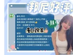 台南定點茶-邦尼/158/42/20/C