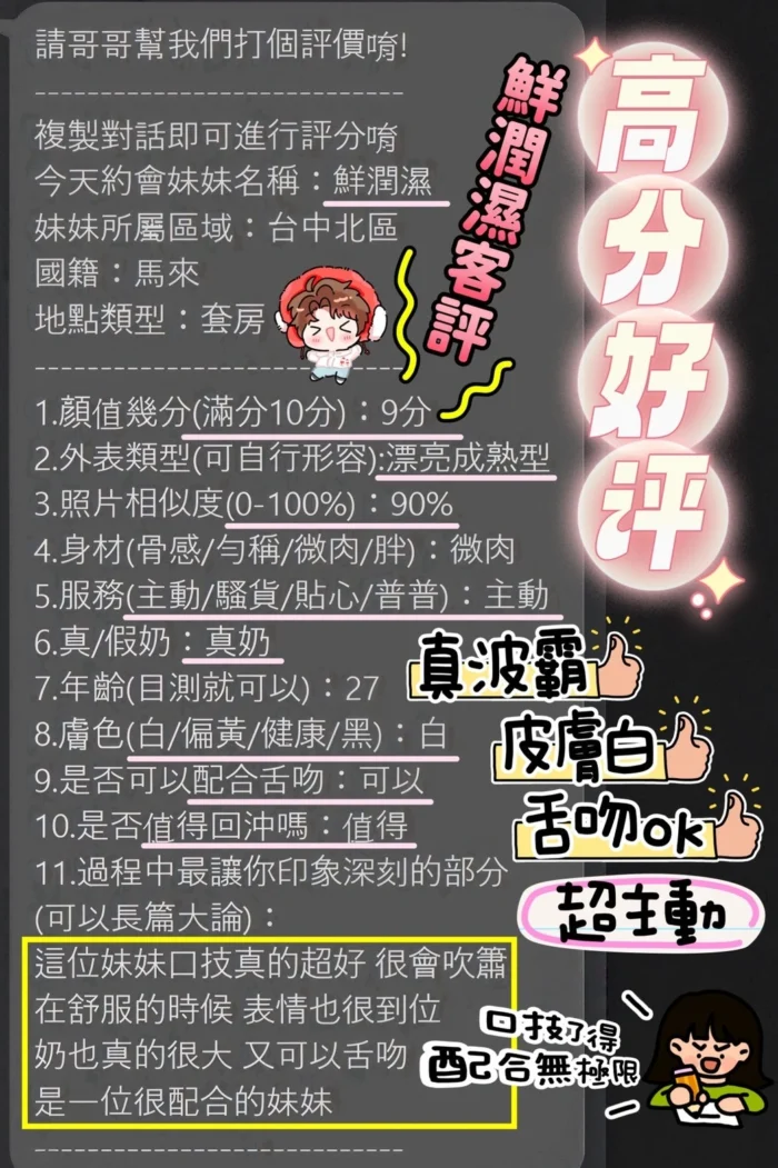 高雄定點茶-鮮潤濕/168/52/25/G