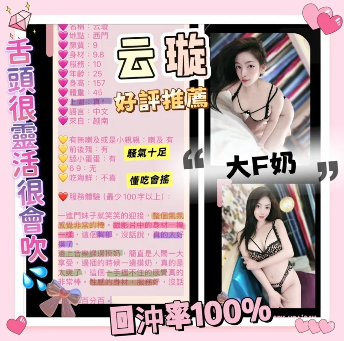 台北定點茶-云璇/158/43/?/E