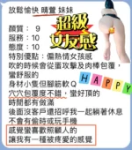 桃園定點茶-晴萱/155/43/?/D