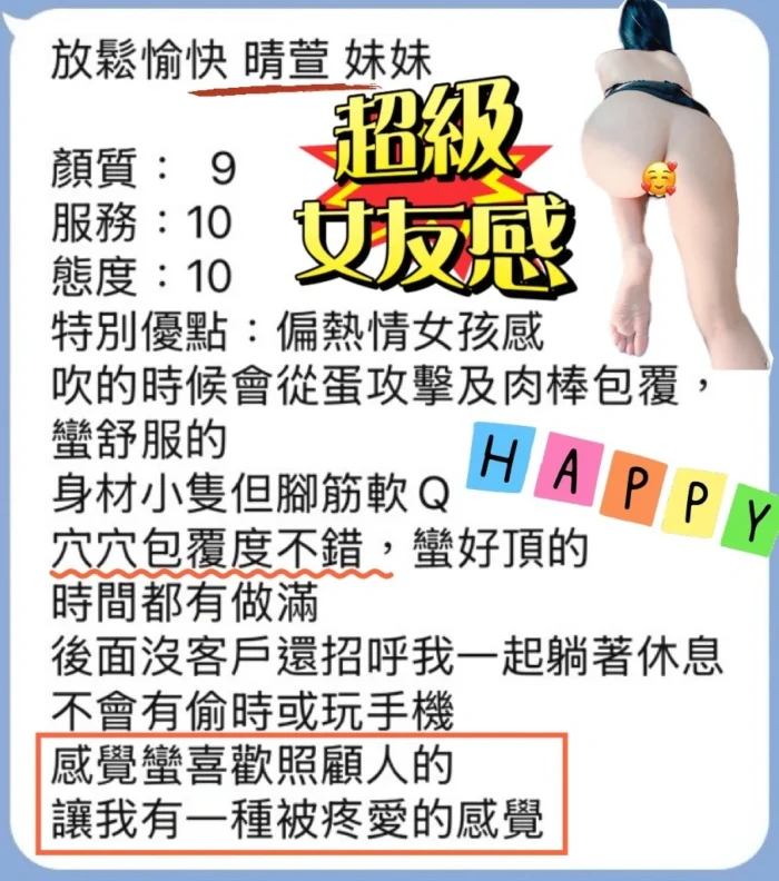 桃園定點茶-晴萱/155/43/?/D