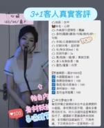 台中定點茶-心妍/163/45/?/F