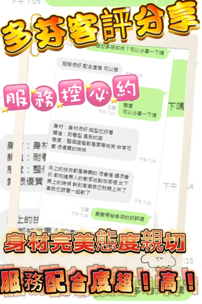 台中定點茶-多芬/156/47/?/E