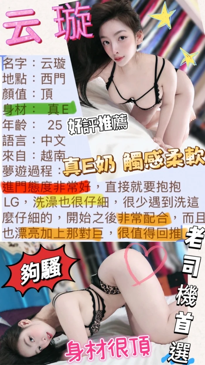台北定點茶-云璇/158/43/?/E