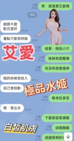 桃園定點茶-艾愛/162/44/?/E