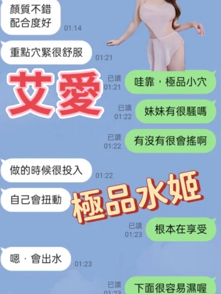 桃園定點茶-艾愛/162/44/?/E