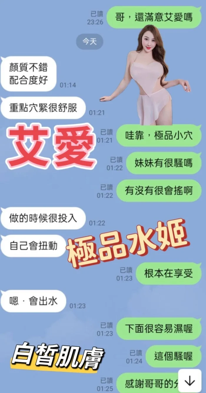 桃園定點茶-艾愛/162/44/?/E