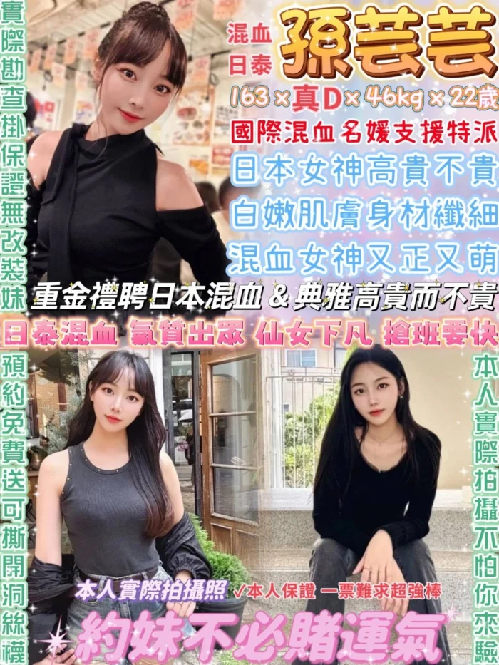 台北定點茶-孫芸芸/163/46/22/D 台北定點茶-孫芸芸/163/46/22/D