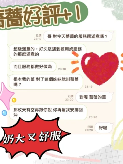 台中定點茶-薔薔/157/40/?/E