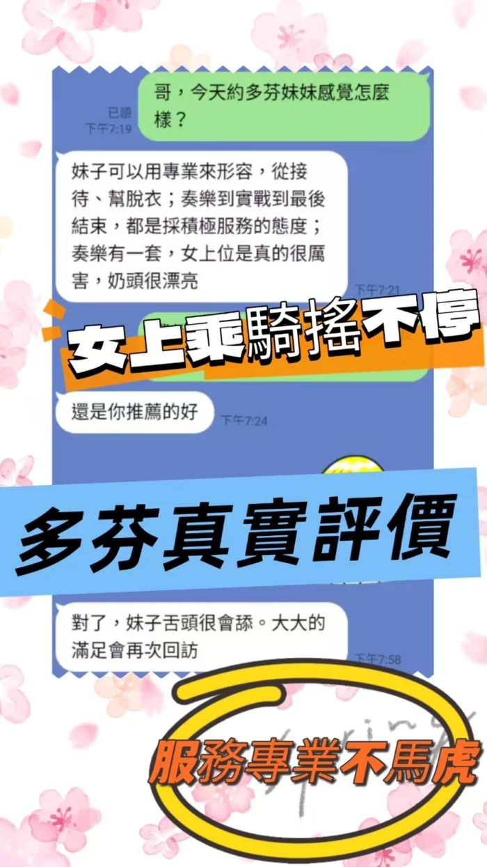 台中定點茶-多芬/156/47/?/E