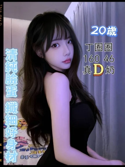 台中定點茶-丁圈圈/160/46/20/D